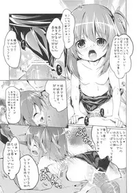 (C81) [Kaname (Siina Yuuki)] Shougakusei Player (Ro-Kyu-Bu!)