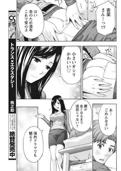 Monthly Vitaman 2018-03 [Digital]