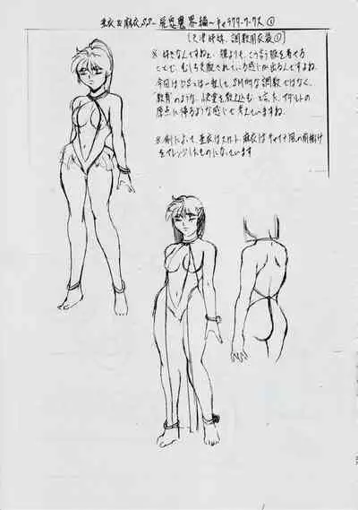 A＆M S.S～屍鬼魔界編～