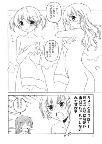 (SC30) [Hikou Dai 50 Sentai] lilian supponpon (Maria-sama ga Miteru)