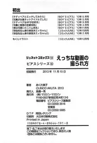 [Akuta Rinko] Ecchina Douga no Torarekata