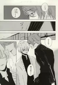 (SUPER24) [Hoshi Maguro (Kai)] Mekakushi Dolce (Tokyo Ghoul)