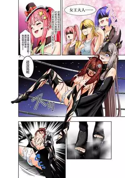 BOUNTY HUNTER GIRL vs TITAN QUEEN Ch. 8