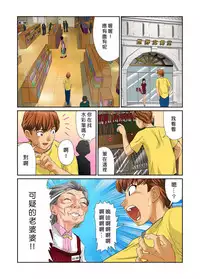 [Matsusaka Takeshi] Otona no Bunbougu ~Itazura Shicha Damee!! 1~3 [Chinese] [Den個人漢化] [Digital]