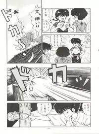 [ALPS (Various)] LOOK OUT 21 (Various)