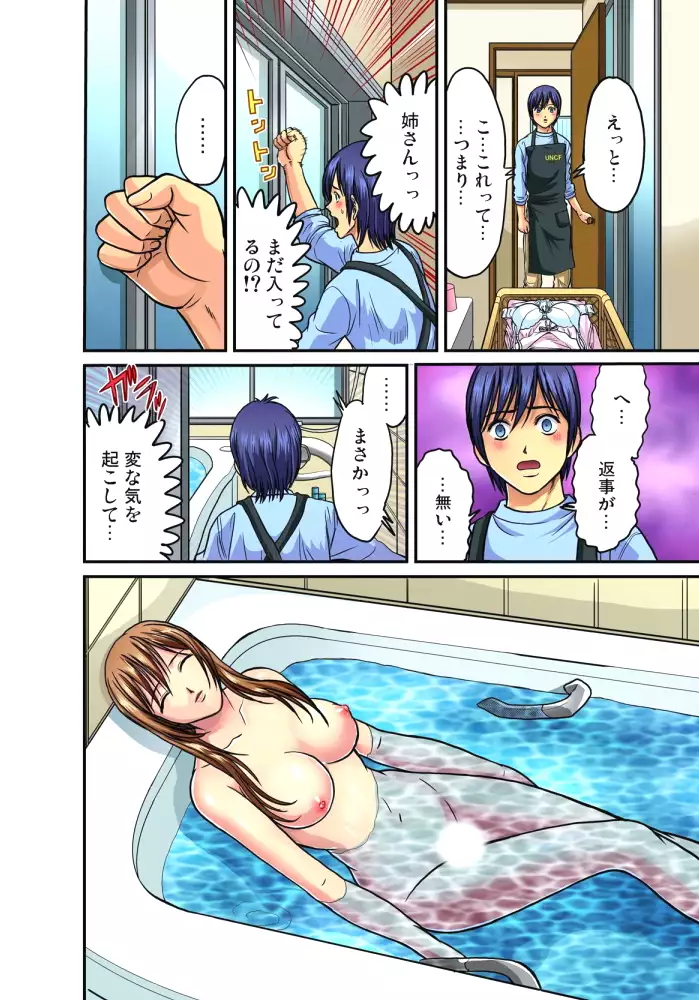 Shitei Koubi Ch. 1-14