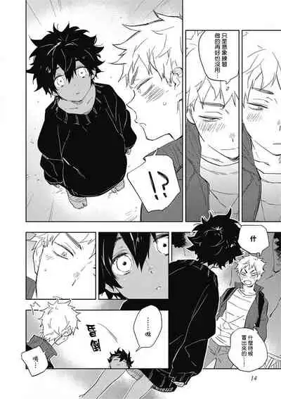 Kimi to Oishii Ai no Kotonoha | 与你一起享用的美味情话