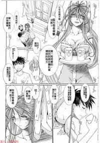 (C76) [CIRCLE OUTERWORLD (Chiba Shuusaku)] MIDGARD (Ah! My Goddess) [Chinese] [有所為漢化]