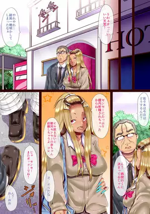 Chuunen Kyoshi to Bitch Oshieko no JK Enjo Kosai