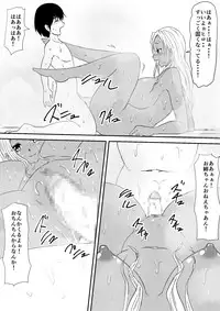 [Mikezoutei] Fuuzoku Bitch to Kashita Oyako no Monogatari