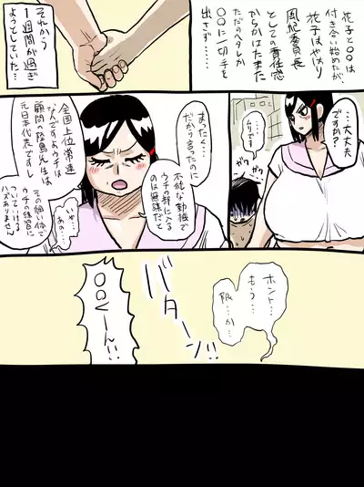Jukujo Gakuen