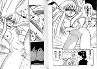 [Mii Akira] Lunatic Night 3