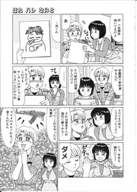 [Shinohara Tesshou] Meganekko Junjou