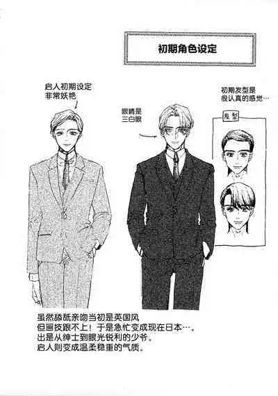 Namete, Kande, Kiss o Shite | 舔弄、啃咬、親吻我吧