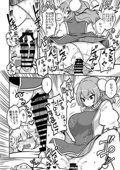 skeb na Gensou Shoujo Syuu 3