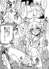 [Hamusuta-nonikomi (Motsu Aki)] SophyFuwaReoNurse (PriPara) [Digital]