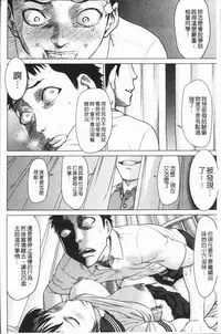 [Saida Kazuaki] Kushizashi Ubu Bitch | 串挿住鮮嫩Bitch [Chinese]