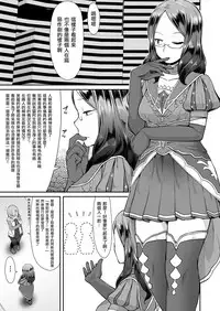 [Black Vinegar (Crozu)] Master Change (Fate/Grand Order) [Chinese] [瑞树汉化组] [Digital]