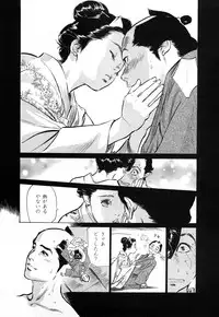 [Hazuki Kaoru, Takamura Chinatsu] Ukiyo Tsuya Zoushi 3