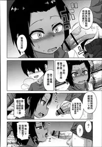 [Takatsu] S wa Fragile no S (Koushoku Shounen Vol. 02) [Chinese] [空想少年汉化]