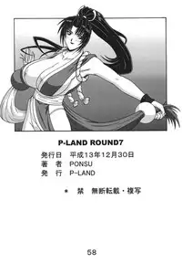 [P-LAND (PONSU)] P-LAND ROUND 7 (Various) [Digital]
