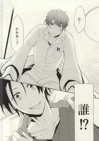 (SUPER24) [gawwow! (Goroku Ichi)] Futari mo Iranee (Kuroko no Basuke)