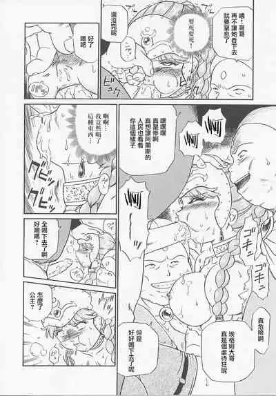 [IRIE YAMAZAKI] Princess Hunters Ch. 1 [Chinese] [菓子铺汉化]