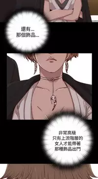 Marionette 傀儡玛莉 ch.1~8 [Chinese]