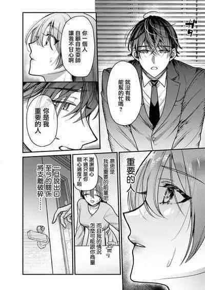 himitsu no yoru yori yakusoku no kisu kara | 在秘密之夜的约定之吻开始 1