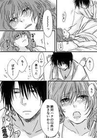 ハクヨナR18log（Ⅱ）Akatsuki no Yona