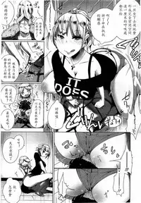 Girls forM Vol. 03 [Chinese] [M系資源聚合漢化組]