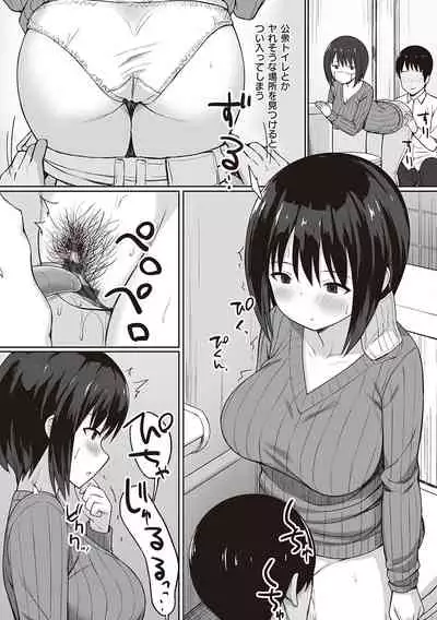 [Hiyori Hamster] Fukujuu no Noroi [Digital]