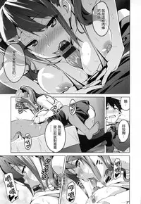 [Takeda Hiromitsu] Sister Breeder [Chinese]