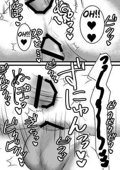 Kairaku Otoshi | Pleasure Corruption