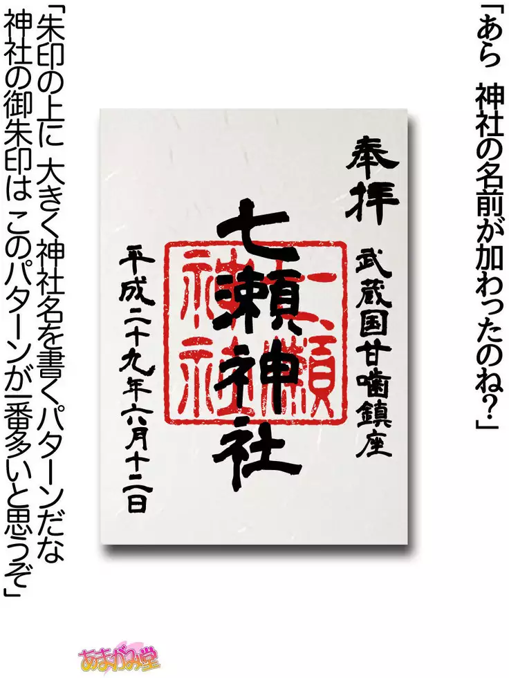 Nanase-chan NTR! Jitensha Diet Hen Ch. 41.3-47.1