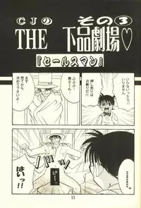 (C56) [M² Company (CJ Michalski, Souya Himawari)] Hachimitsu MONTH (Detective Conan)