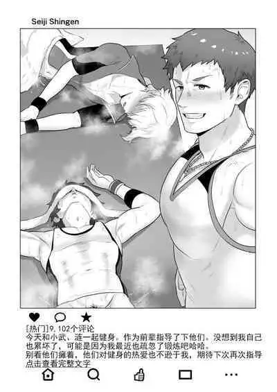 Uraomote Account | DOUBLE PROFILE - FORMER J SIDE |双重账号