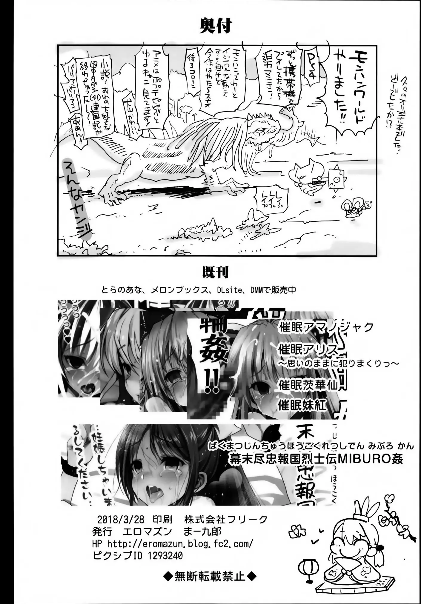 Kyousei Enkou ~Kuro Gal JK o Kane de Dakitai!~