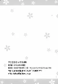 [Furaipan Daimaou] anieromix 004 (manabi straight)