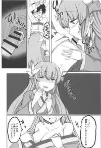 (C91) [Subliminal Daikaiten (Sabujiroko)] Chaldea Trap! (Fate/Grand Order)