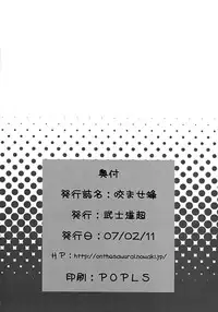 (SC34) [Takeshidou-chou (Yoshii Takehito, Kuroyanagi Eiji, Twelve)] Kamase Hachi (Bleach)