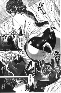 [Ariga Tou] Shiritre! | 美尻鍛鍊! [Chinese]