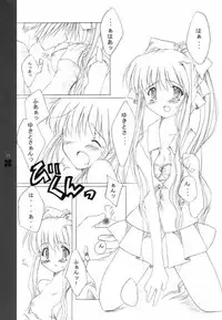 [marble proem (Uzuki Miku)] Duty white (AIR)