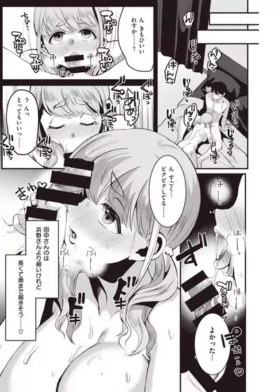 COMIC Kairakuten 2021-08