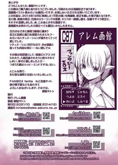 (C87) [Alem Gakan (Kirishima Satoshi)] Fushi no Tobira [Chinese] [零食汉化组]