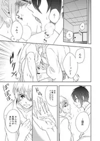 [Gateau Scotch (Amakuchi Lencon)] Musunde Hiraite (Touken Ranbu) [Digital]