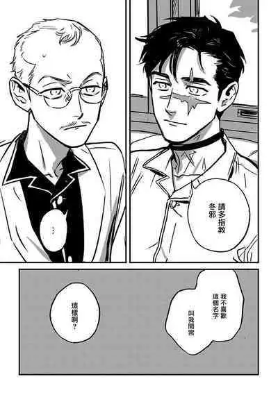 Sleeping Dead | 活死人 Ch. 1-4