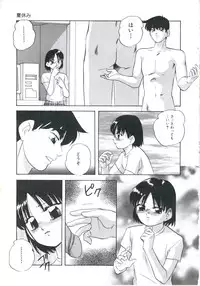 [Kazusa Shima] Wakakusa no Kaori