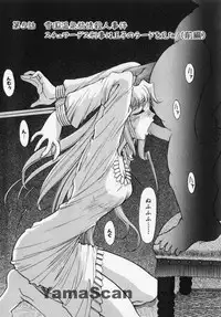 [Captain Kiesel] Magnum Flesh!