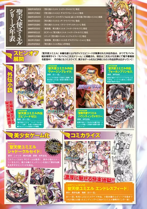 2D Dream Magazine 2018-02 Vol. 98